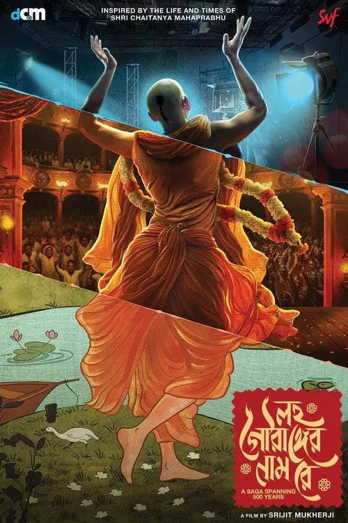 Lawho Gouranger Naam Rey Poster