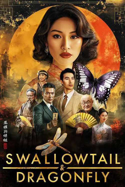 Swallowtail & Dragonfly Poster
