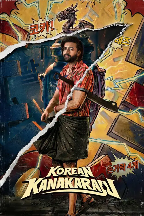 Korean Kanakaraju Poster