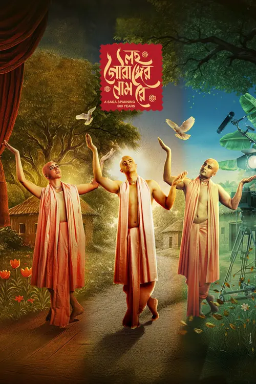 Lawho Gouranger Naam Rey Poster