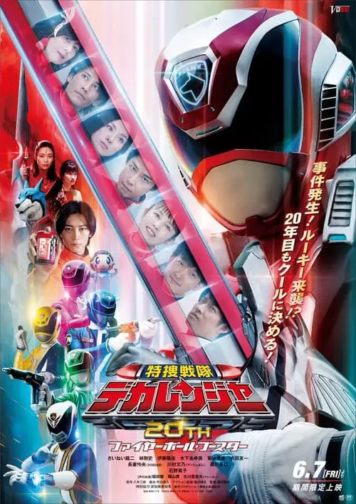 Tokusou Sentai Dekaranger 20th: Fireball Booster Poster