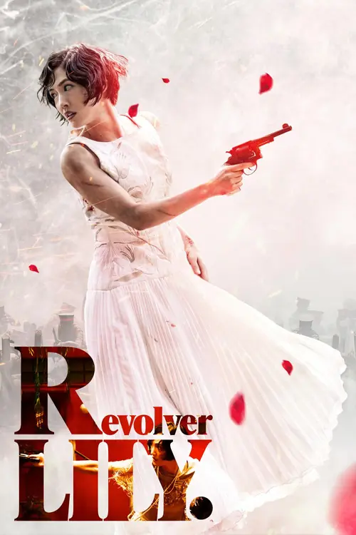 Revolver LILY Poster