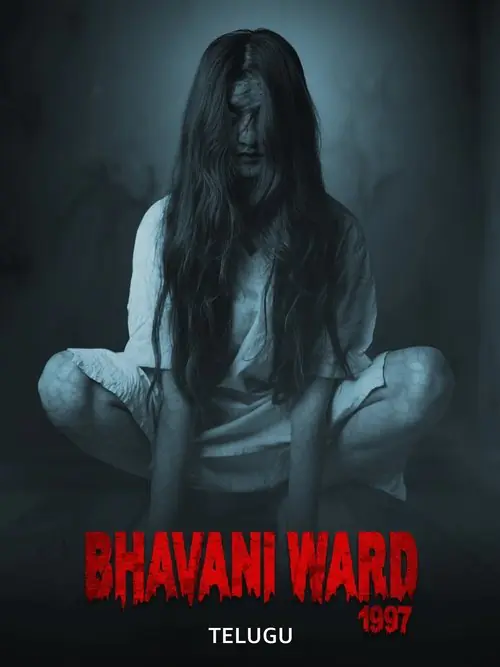 Bhavani Ward 1997 Poster