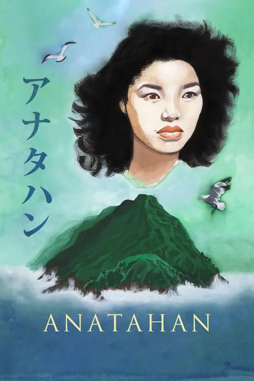 Anatahan Poster
