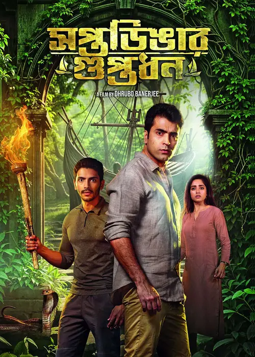 Saptadingar Guptodhon Poster