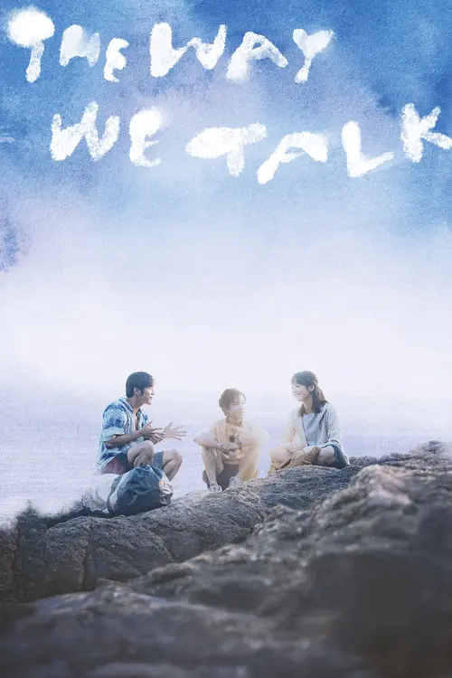 The Way We Talk Poster